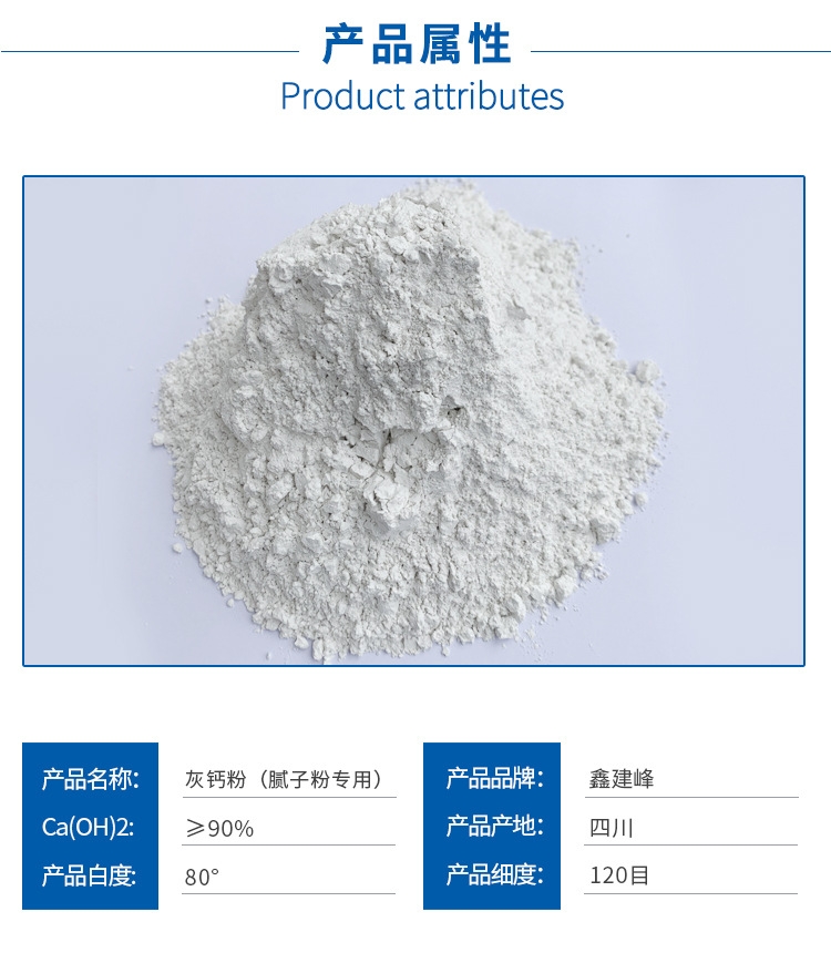 灰鈣粉（膩子粉專用）