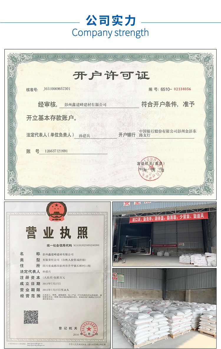 灰鈣粉（膩子粉專用）